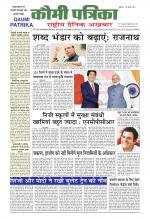 Qaumi Patrika Punjabi