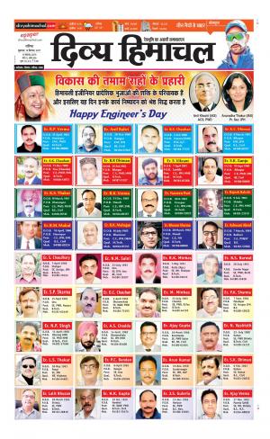 Divya Himachal Chandigarh