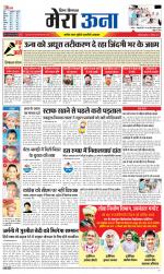 Divya Himachal Dharamsala +Mera Una +Aastha