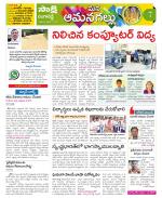 Ranga Reddy Constituencies