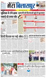 Divya Himachal Dharamsala+Mera Bilaspur +Aastha