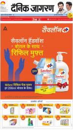 Gorakhpur Hindi ePaper, Gorakhpur Hindi Newspaper - InextLive