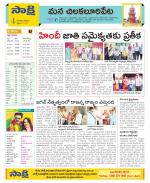 Guntur Amaravathi Constituencies