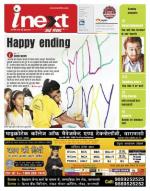 Varanasi Hindi ePaper, Varanasi Hindi Newspaper - InextLive