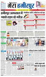 Divya Himachal Dharamsala+Mera Hamirpur +Aastha