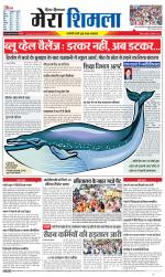 Divya Himachal Shimla+Mera Shimla +Aastha