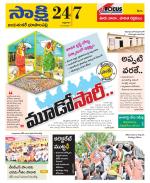 Jayashankar District