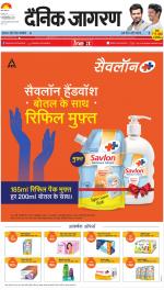 Jamshedpur Hindi ePaper, Jamshedpur Hindi Newspaper - InextLive