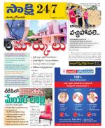 East Godavari District