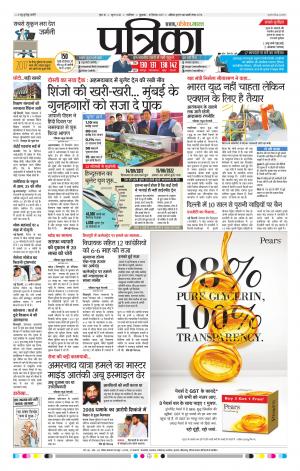 Shivpuri Patrika