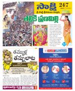 SPSR Nellore District