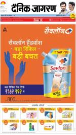 Patna Hindi ePaper, Patna Hindi Newspaper - InextLive