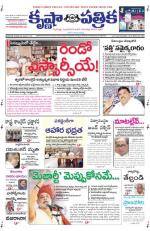 14-07-2013 ePaper KP