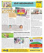 Srikakulam Constituencies