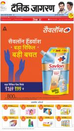 Ranchi Hindi ePaper, Ranchi Hindi Newspaper - InextLive