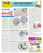 East Godavari Divisions