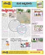 SPSR Nellore Constituencies