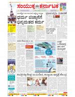 Namma Bengaluru, ಬೆಂಗಳೂರು