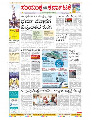 September, 15, 2017, Bangalore