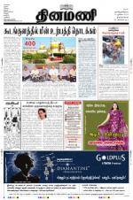 Dinamani -Tirunelveli