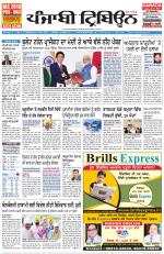 Punjabi Tribune
