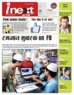 Agra Hindi ePaper, Agra Hindi Newspaper – InextLive
