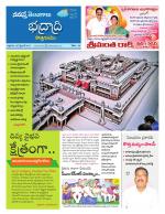 Bhadradri Kothagudem