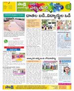 Hanamakonda Constituencies