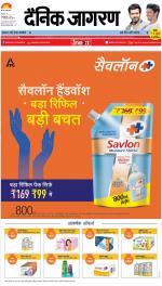 Varanasi Hindi ePaper, Varanasi Hindi Newspaper - InextLive