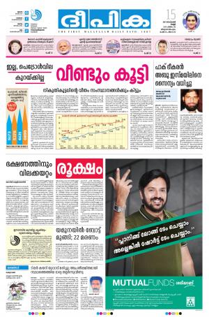 deepika 15 september 2017