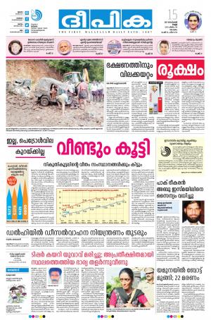 Deepika 15 September 2017