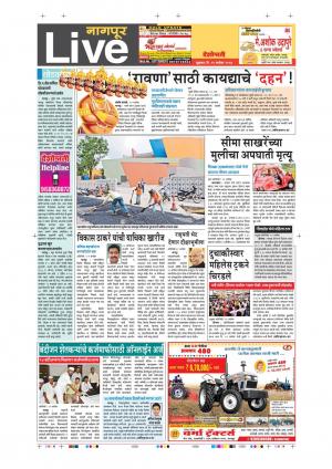 15th Sept Nagpur Live