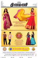 Dinamani - Dharmapuri