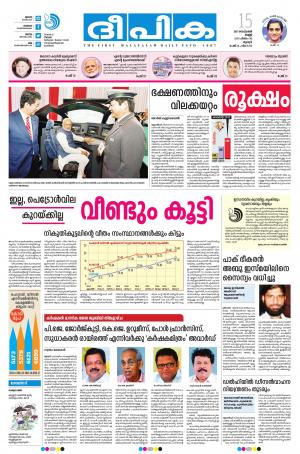 deepika 15 september 2017