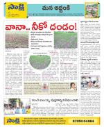 Prakasam Constituencies