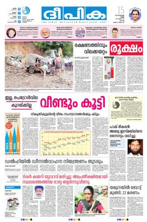 Deepika 15 September 2017