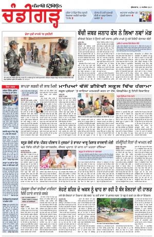 PP_15_September_2017