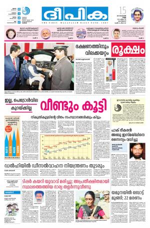 deepika 15 september 2017