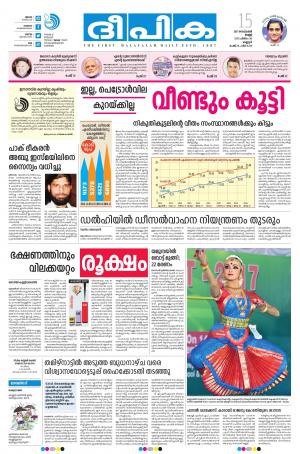 Deepika 15 September 2017