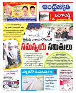 Sangareddy District