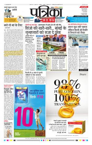 Gwalior Patrika