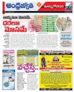 East Godavari District