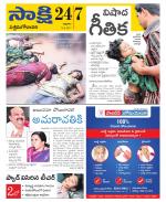 West Godavari District