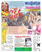 Nellore City