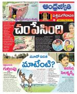 West Godavari District