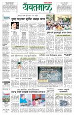 Yavatmal-Wardha Edition