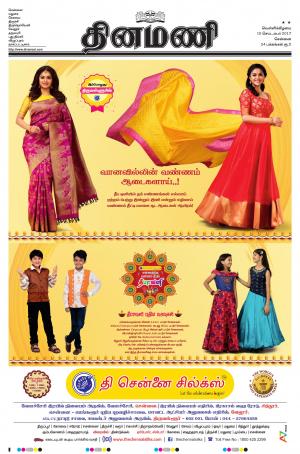 Dinamani-Chennai