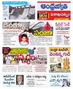 Visakhapatnam District