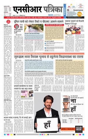 Bhiwadi rajasthan patrika