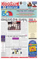 Namma Bengaluru, ಬೆಂಗಳೂರು